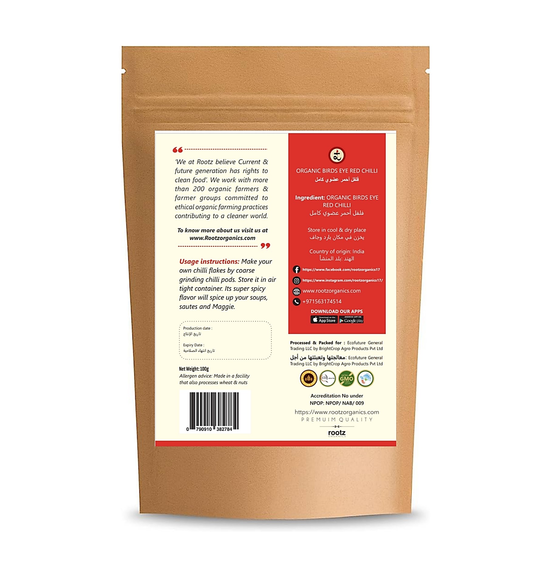 Birds Eye Red Chilli (100gm)