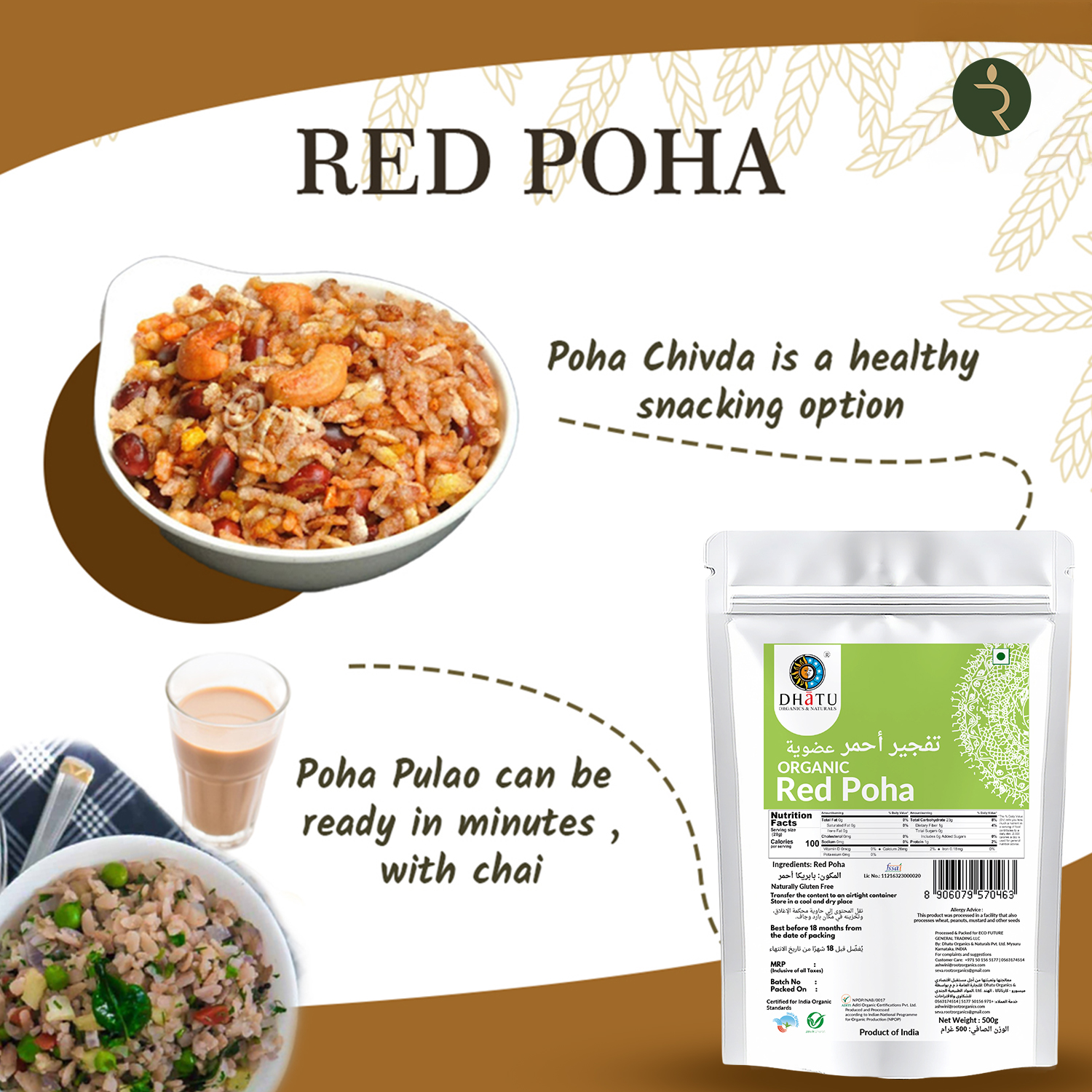 Red poha rice 500gm (Flattened Red Rice 500g)