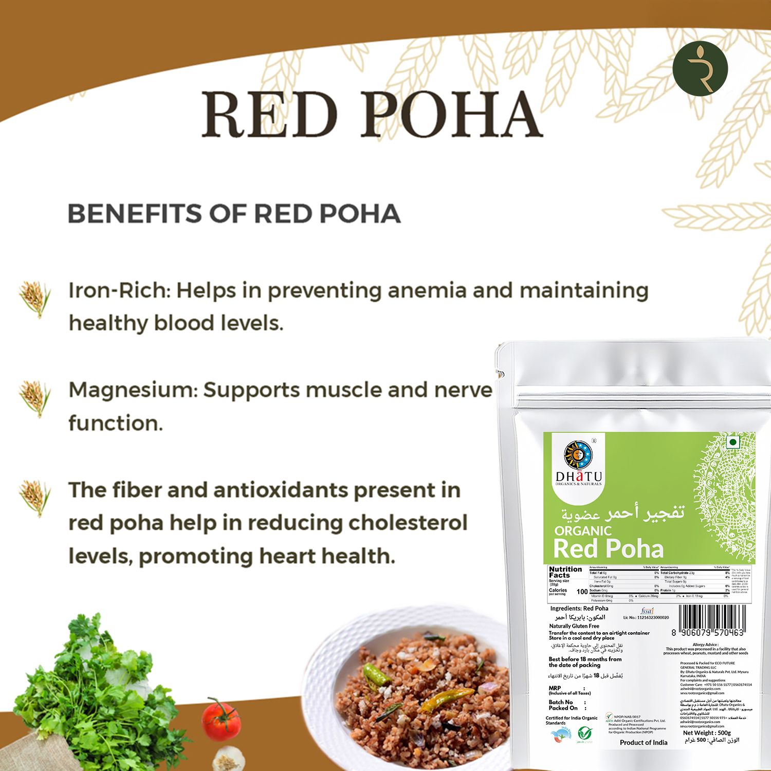 Red poha rice 500gm (Flattened Red Rice 500g)