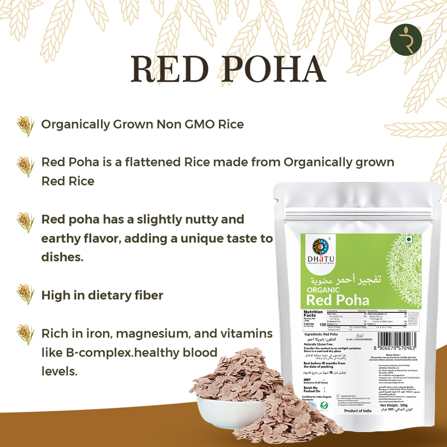 Red poha rice 500gm (Flattened Red Rice 500g)