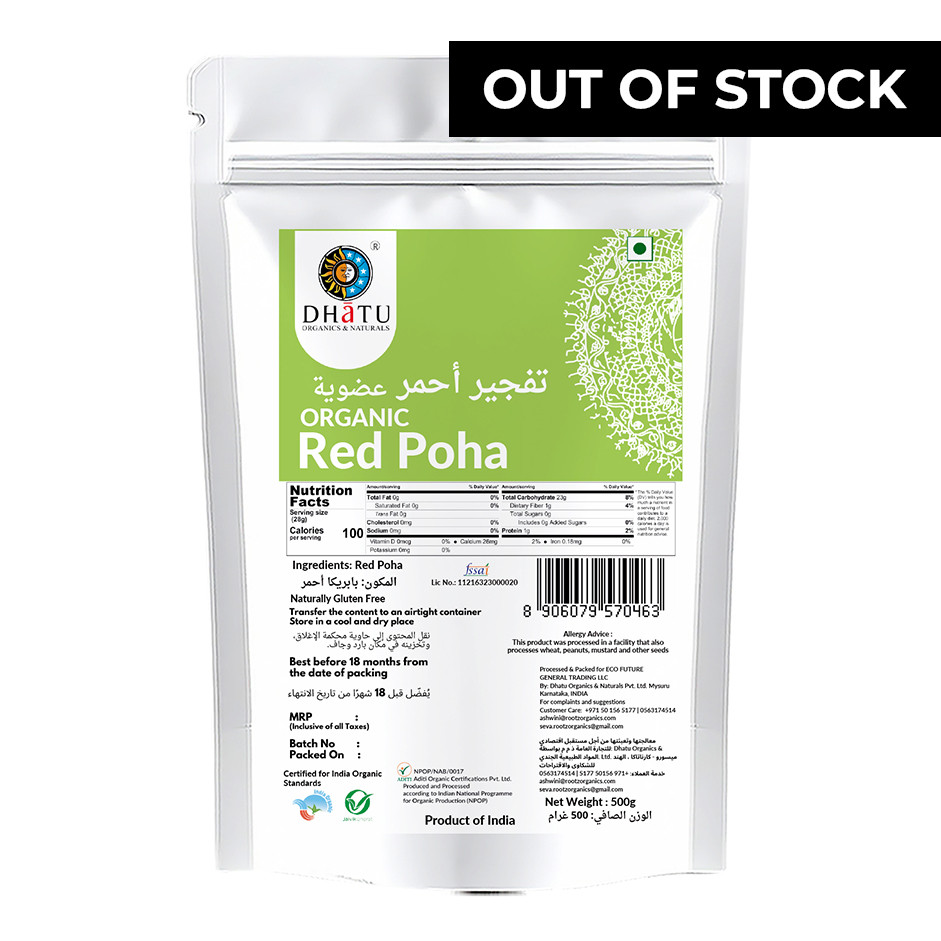 Red poha rice 500gm (Flattened Red Rice 500g)