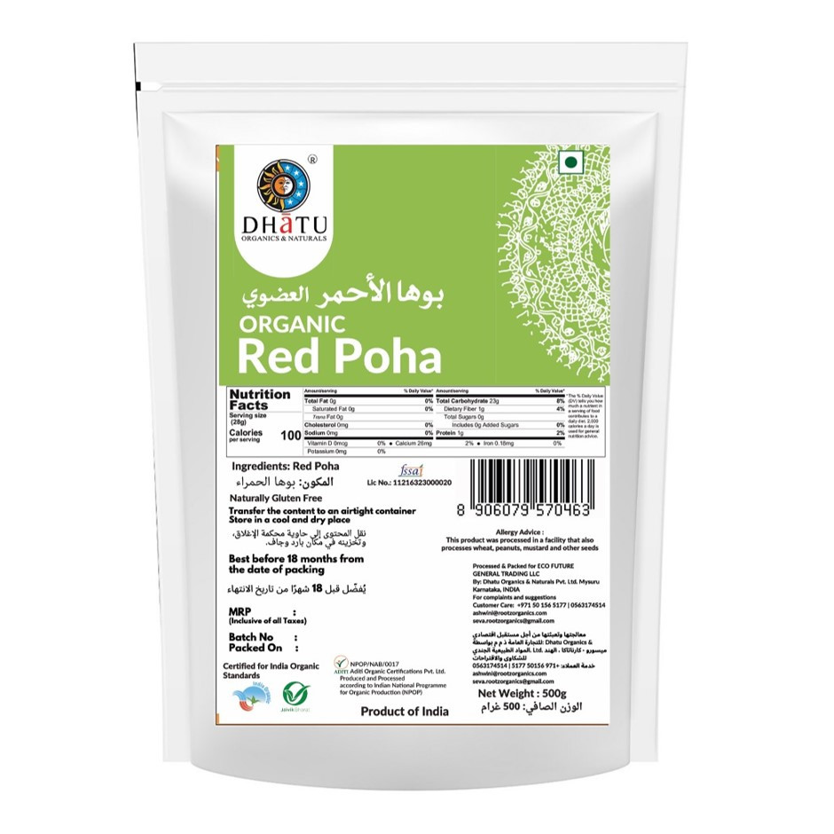 Red poha rice 500gm (Flattened Red Rice 500g)
