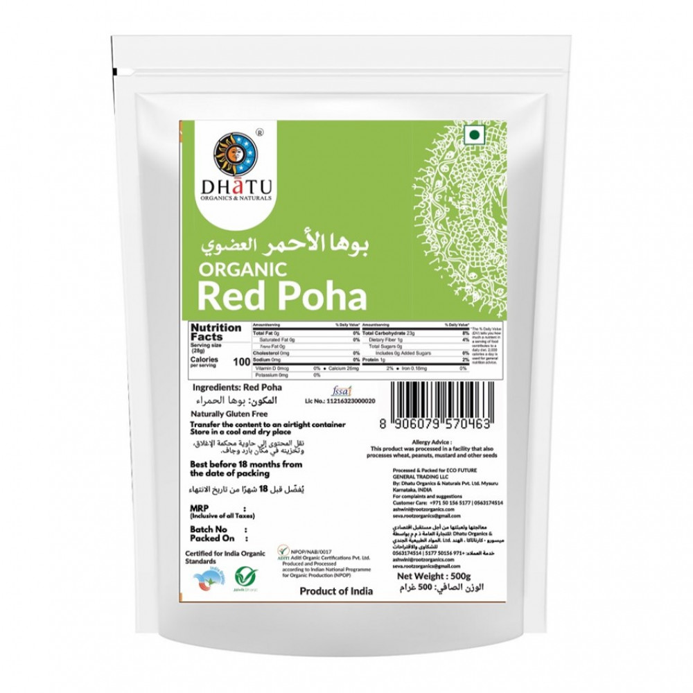 Red Rice In Uae Red Poha Rice – 500g | Flattened High-Fiber, Iron-Rich Rice UAE