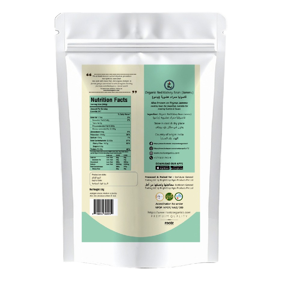 Organic Rajma Jammu (Kidney beans) 1kg