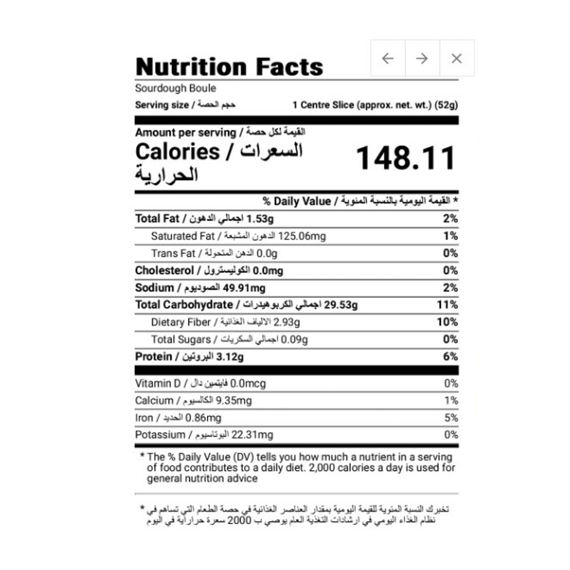 Sourdough Oat Boule - Large (700gm)