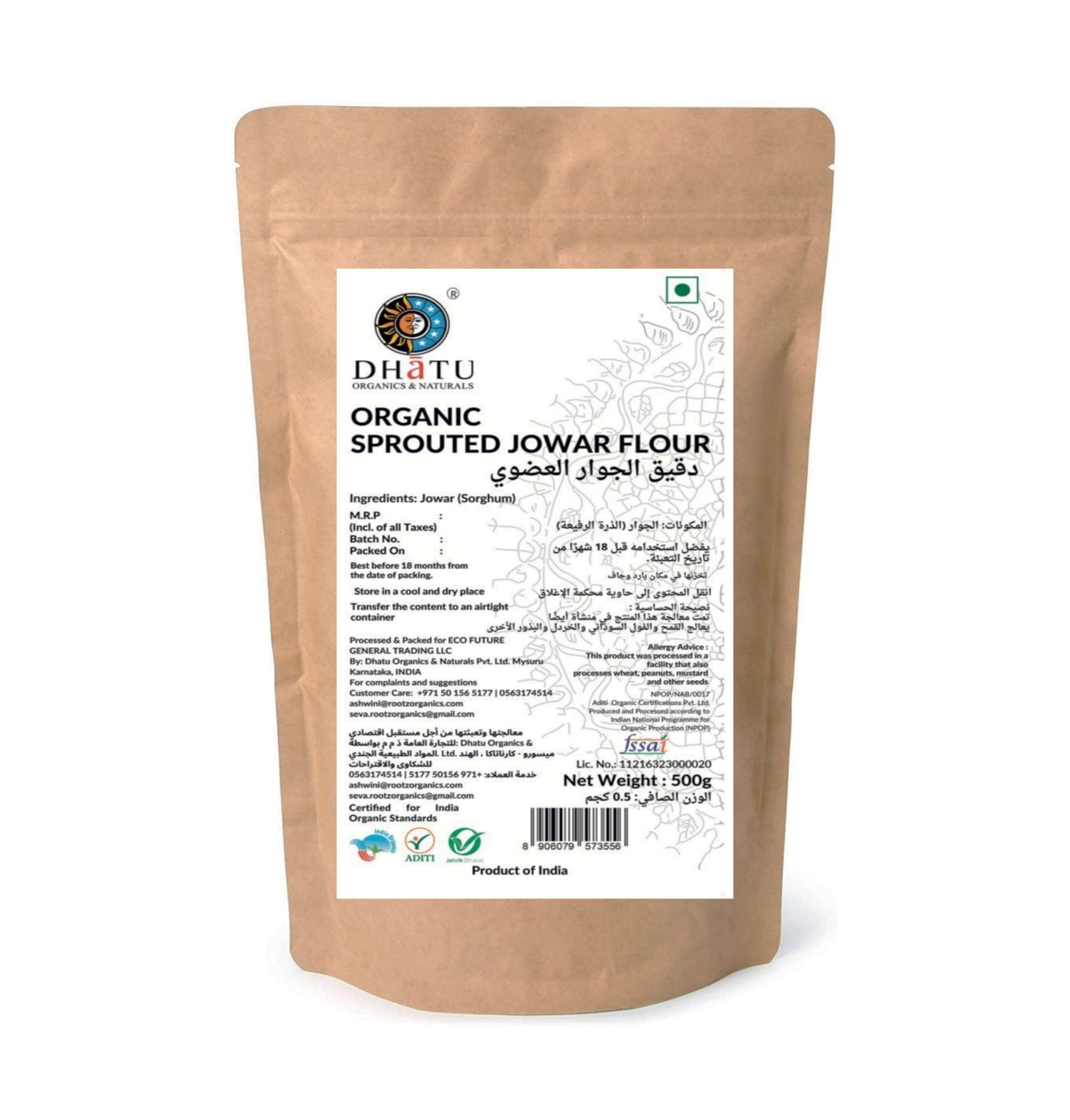 Organic Sprouted Jowar (Sorghum) Flour - 500gm