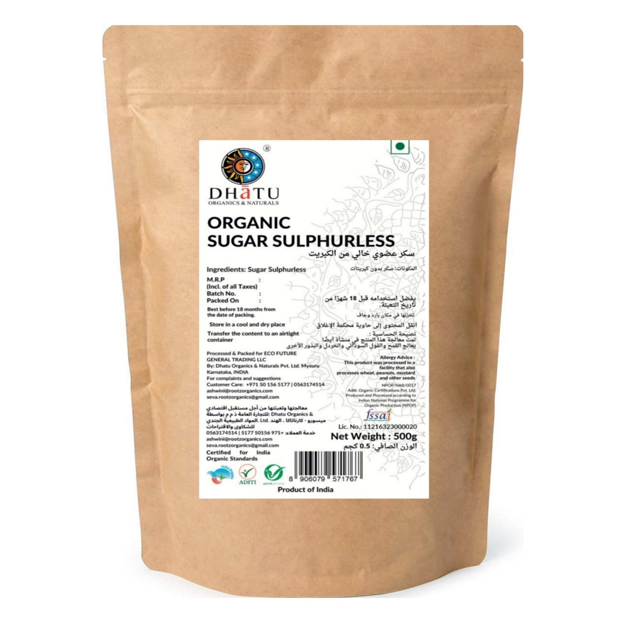 Sugar Sulphurless 500gm