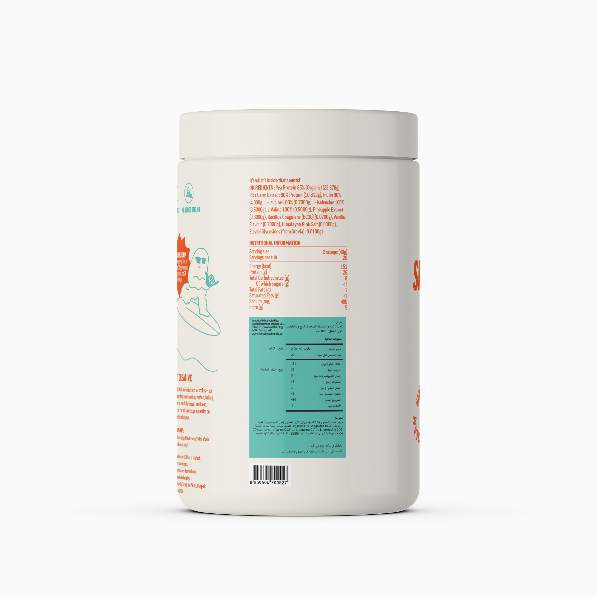 Heyday Shake My Day Natural Plant-Based Organic Protein Powder (800g) | Vanilla Flavour