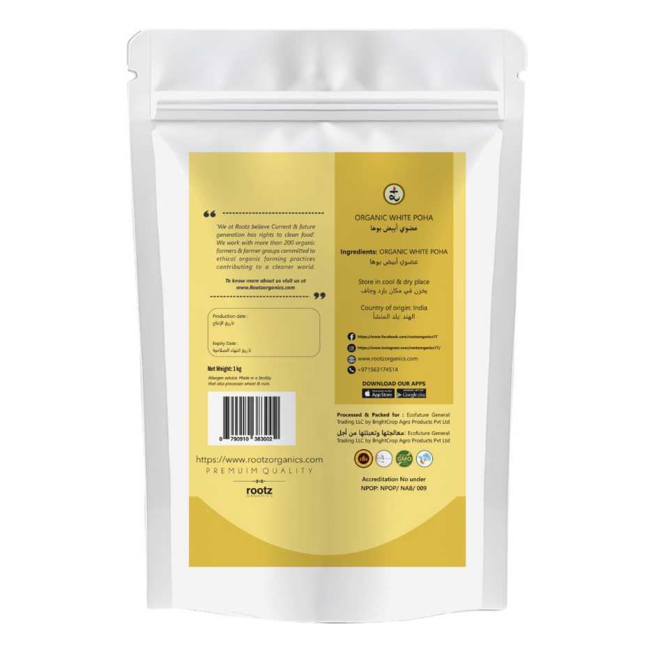 Organic White Poha (Flakes) 1kg