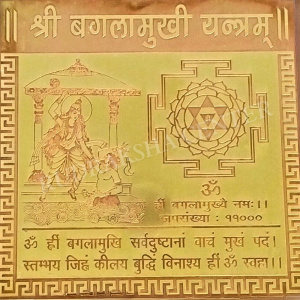 Copper &amp; Golden Plated Baglamukhi Yantra