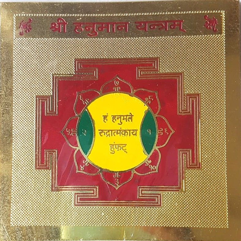 Golden Plated Hanuman Yantra