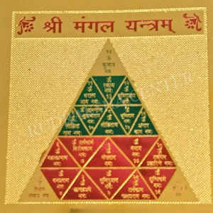 Golden Plated Mangal Yantra