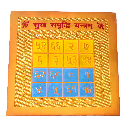 Sukh Samriddhi Yantra