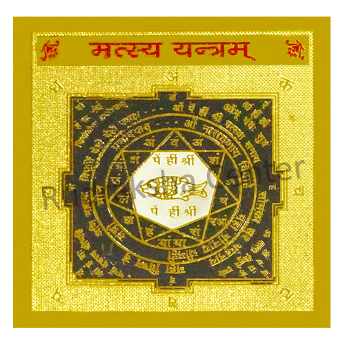Matsya Yantra