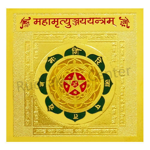 Golden Plated Maha Mrityunjaya Yantra