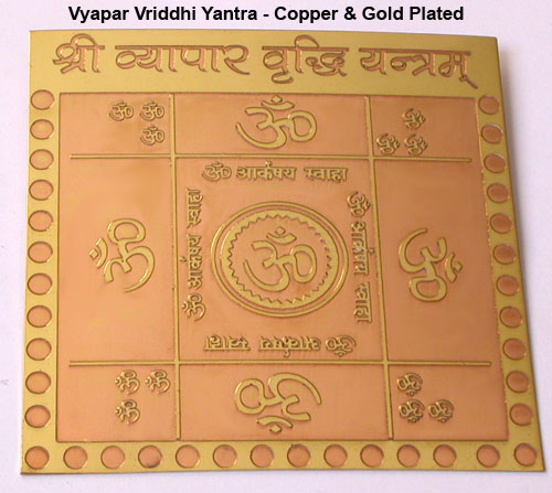 Copper Golden Plated Vyapar Vriddhi Yantra