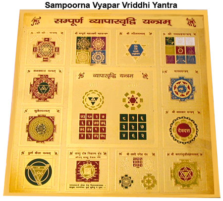 Sampoorna Vyapar Vriddhi Yantra