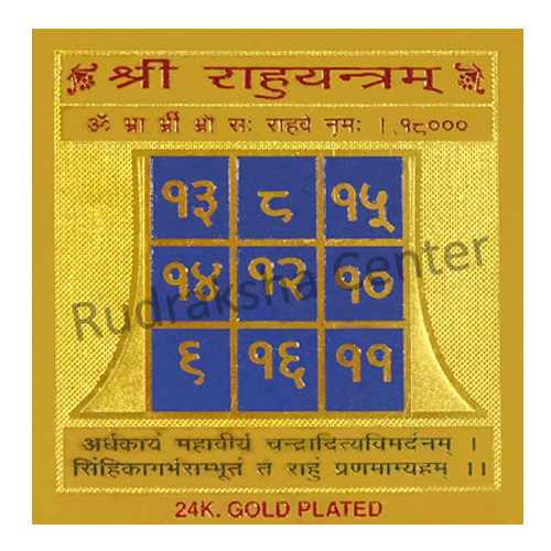 Golden Plated Rahu Yantra
