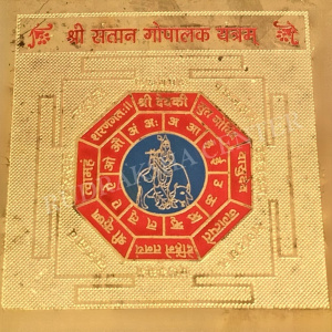Golden Plated Santan Gopal Yantra