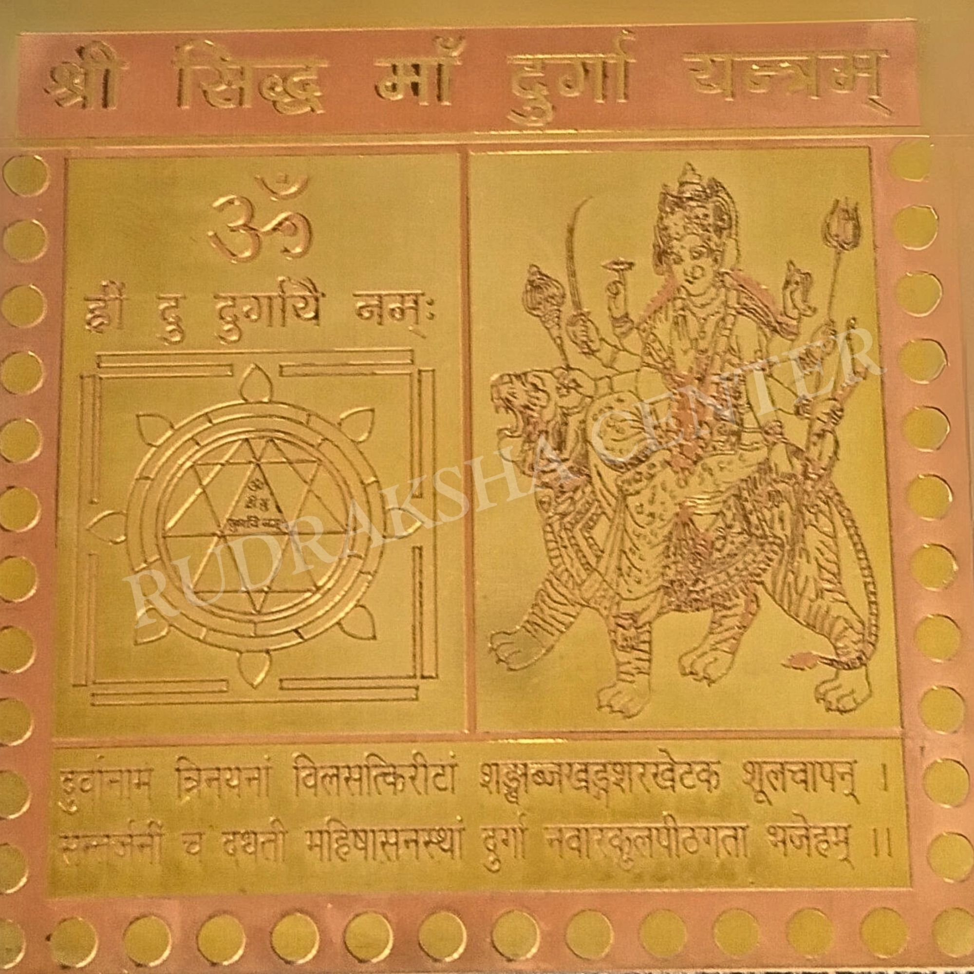 Copper Golden Plated Maha Durga Yantra
