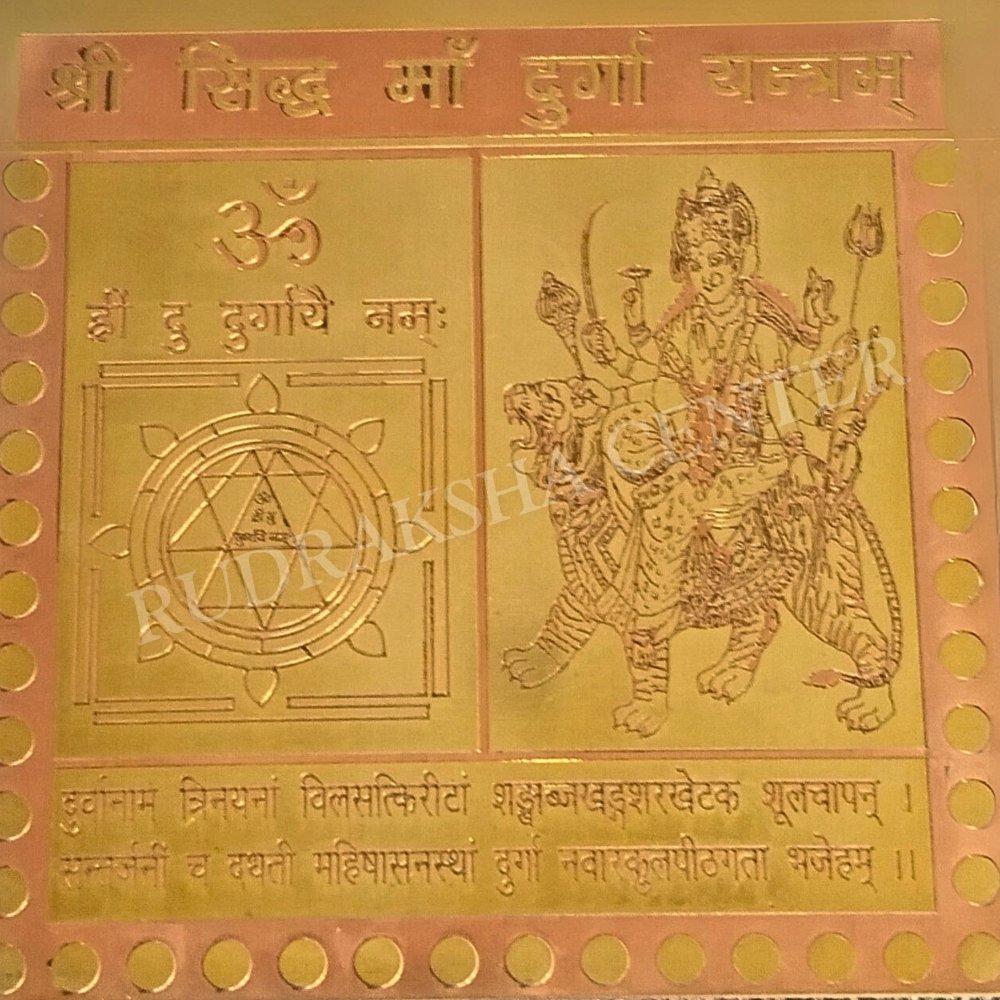 Copper &amp; Golden Plated Maha Durga Yantra