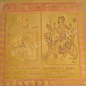 Copper &amp; Golden Plated Maha Durga Yantra