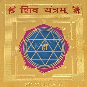 Shiva Yantra