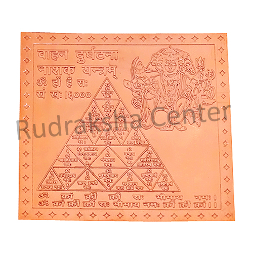 Copper Plated Vahan Durghatna Nashak Yantra