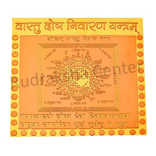 Copper Golden Plated Vastu Dosha Nivaran Yantra