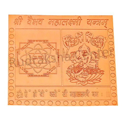 Copper Plated Vaibhav Lakshmi Yantra
