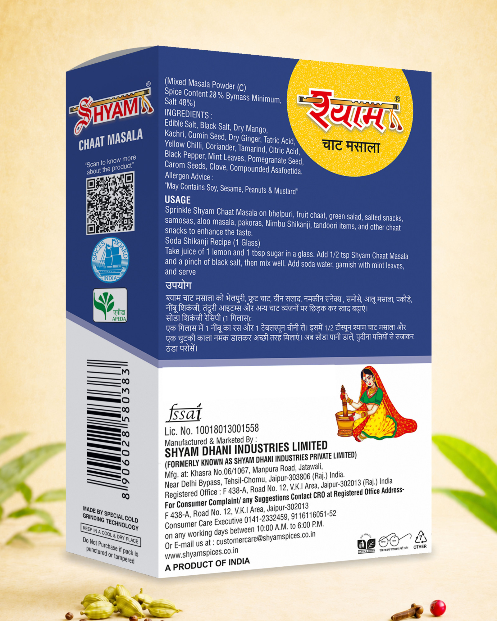 Shyam IPM Chaat Masala