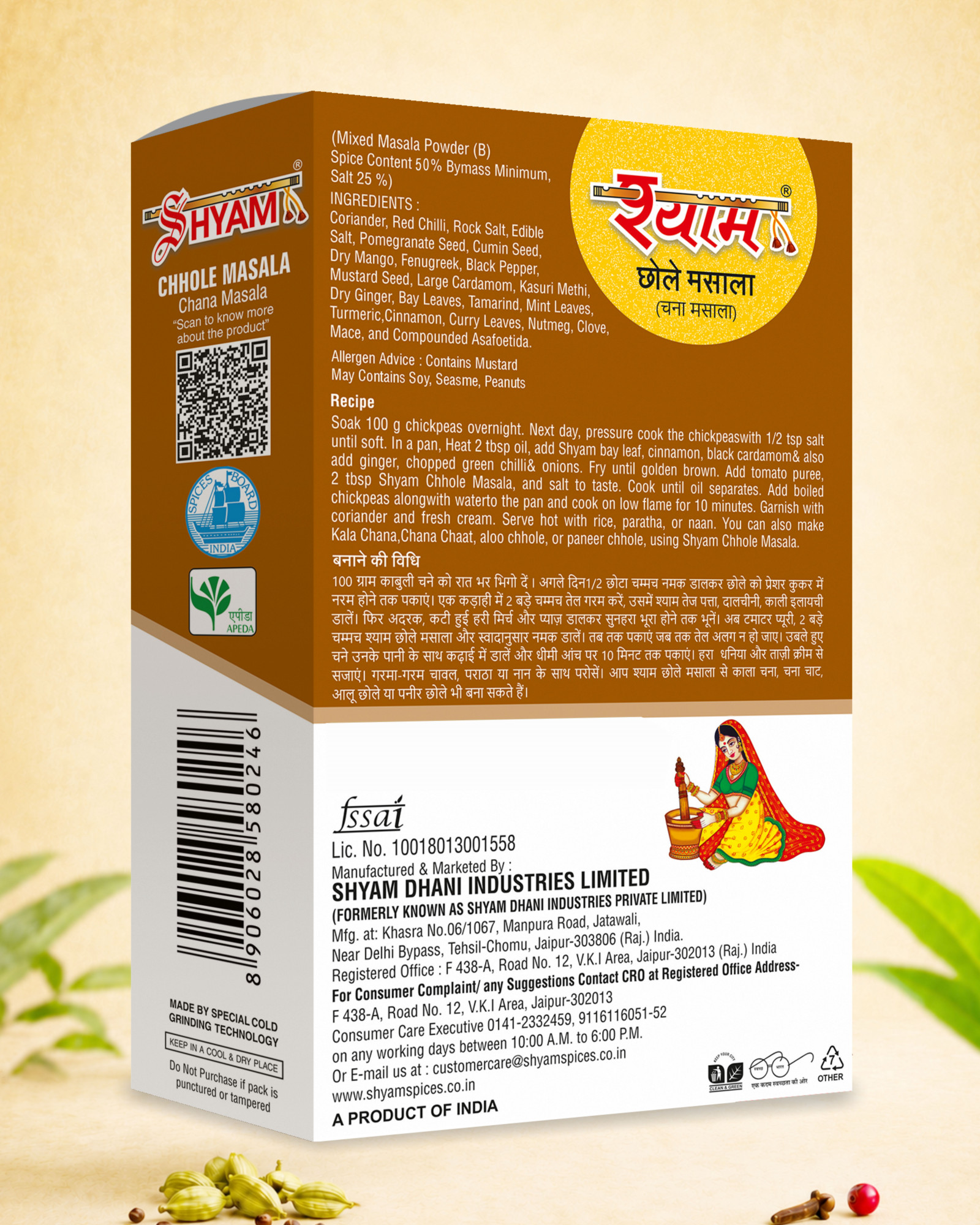Shyam IPM Chhole Masala
