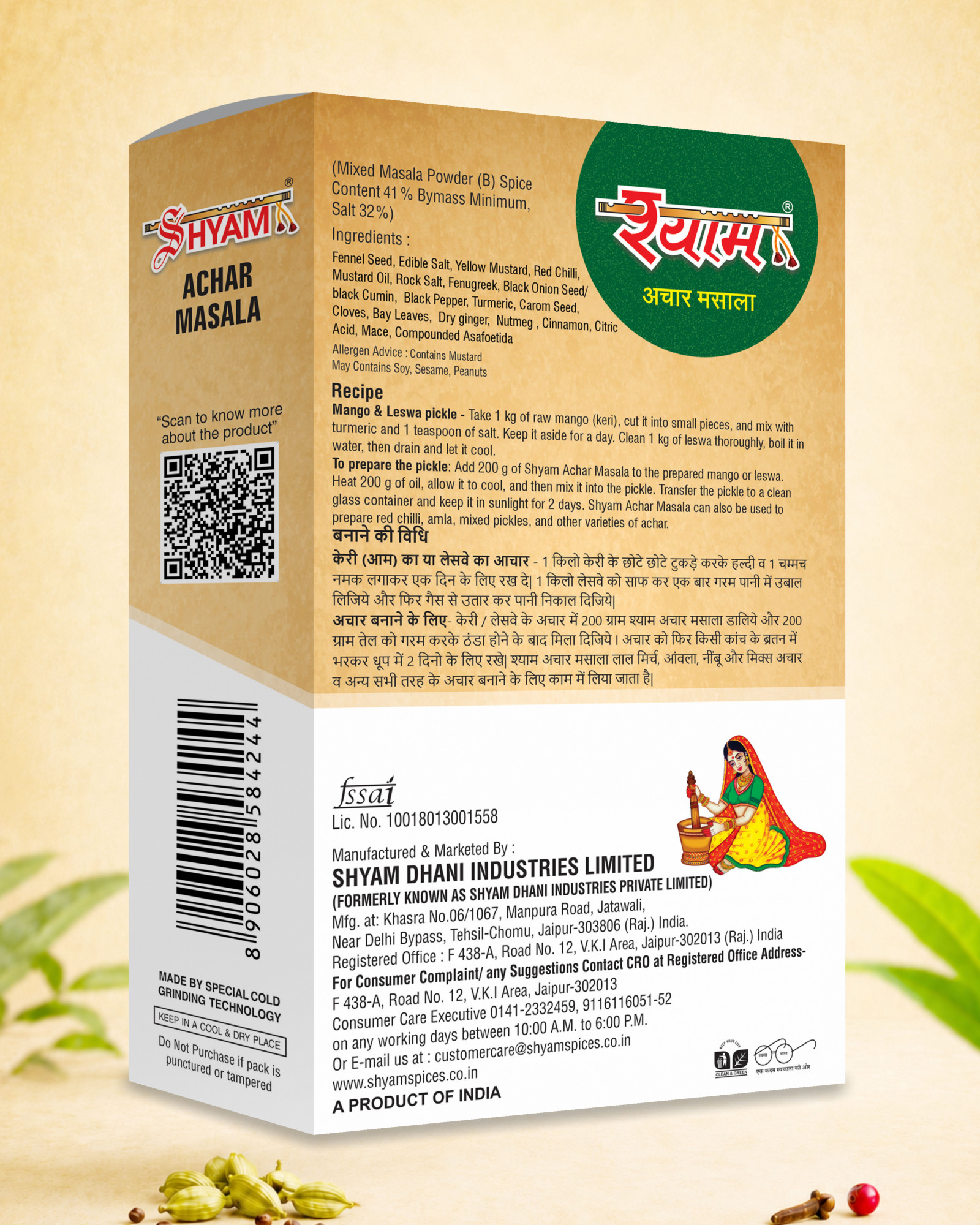 Shyam Achar Masala