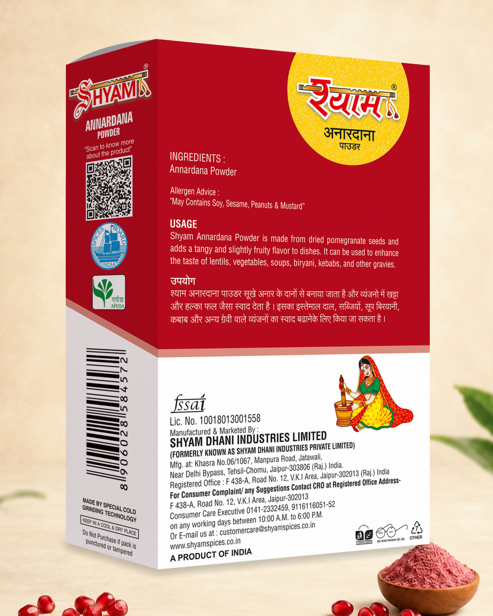 Shyam Anardana Powder