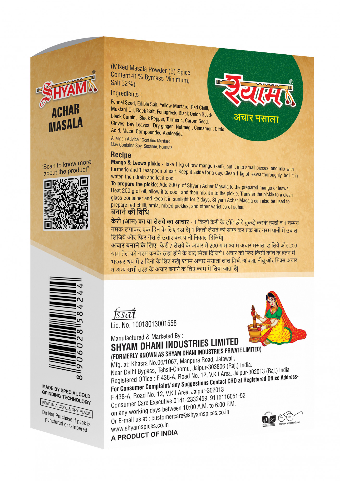 Shyam Achar Masala