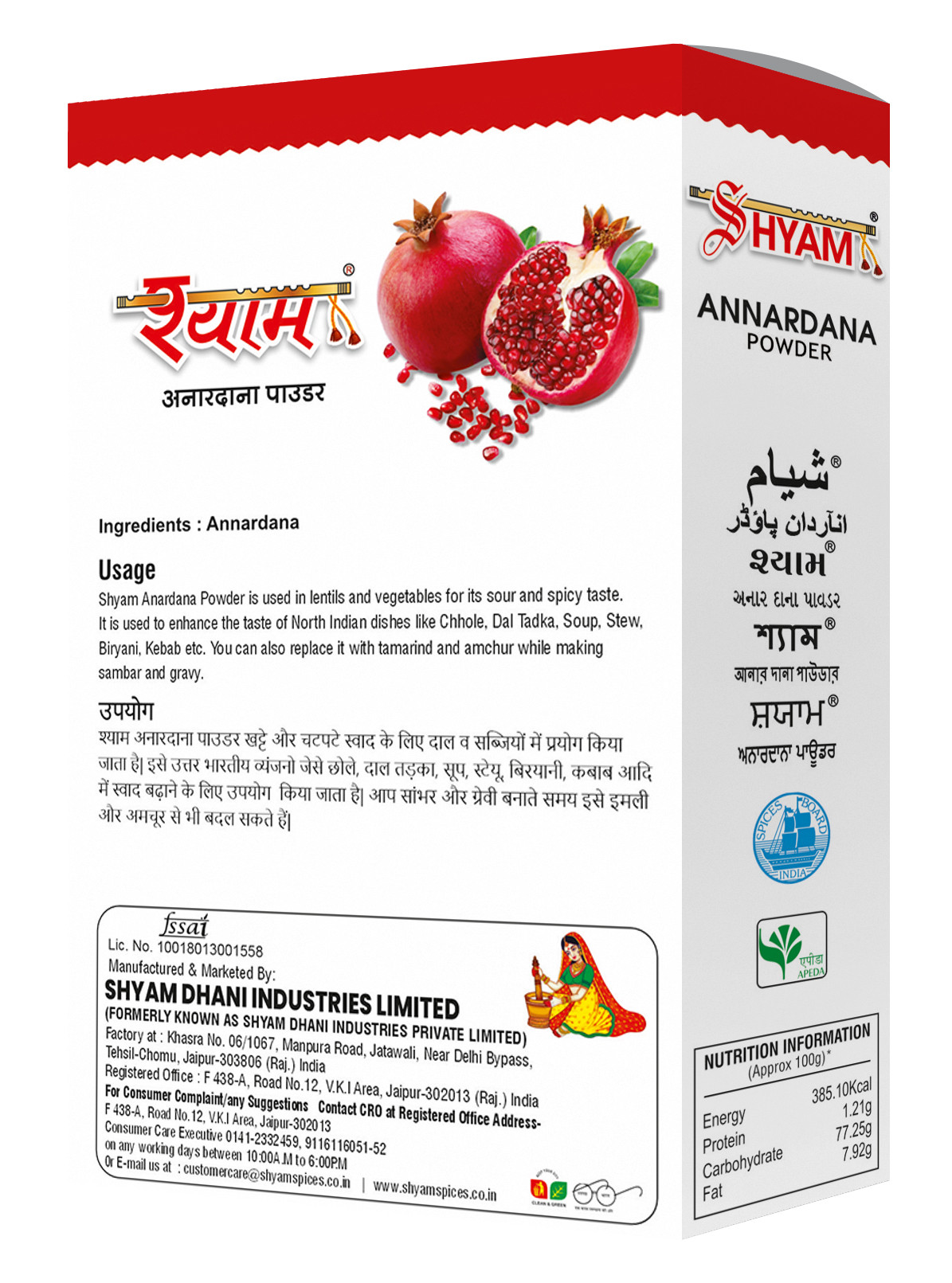 Shyam Anardana Powder