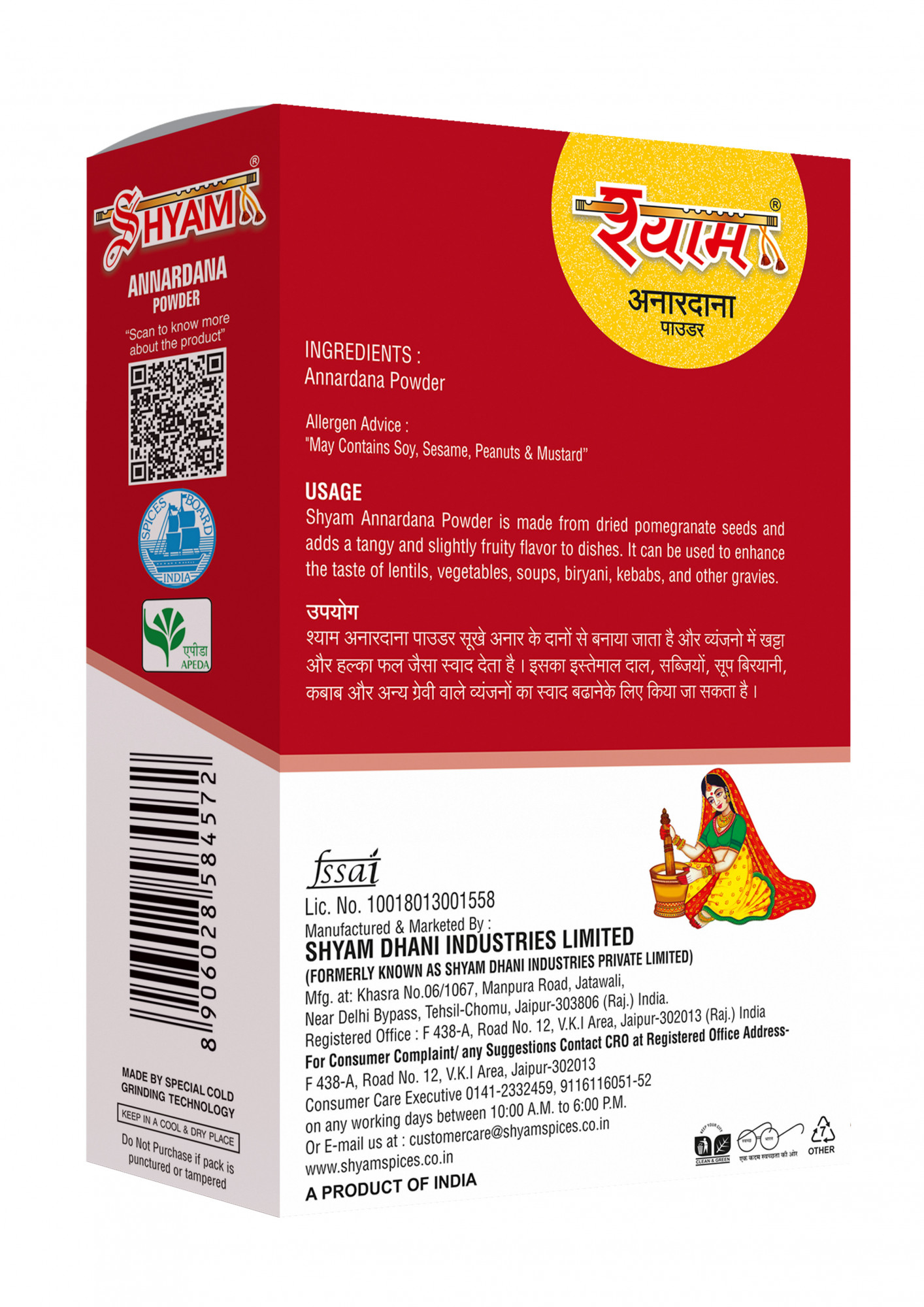 Shyam Anardana Powder