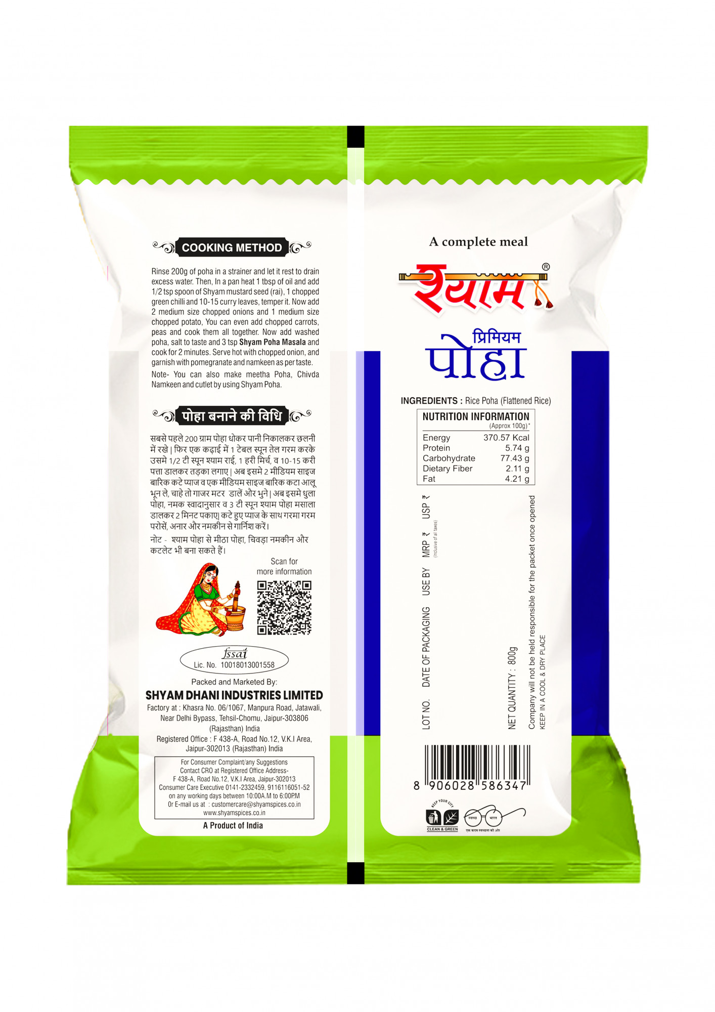 Shyam Poha With Masala