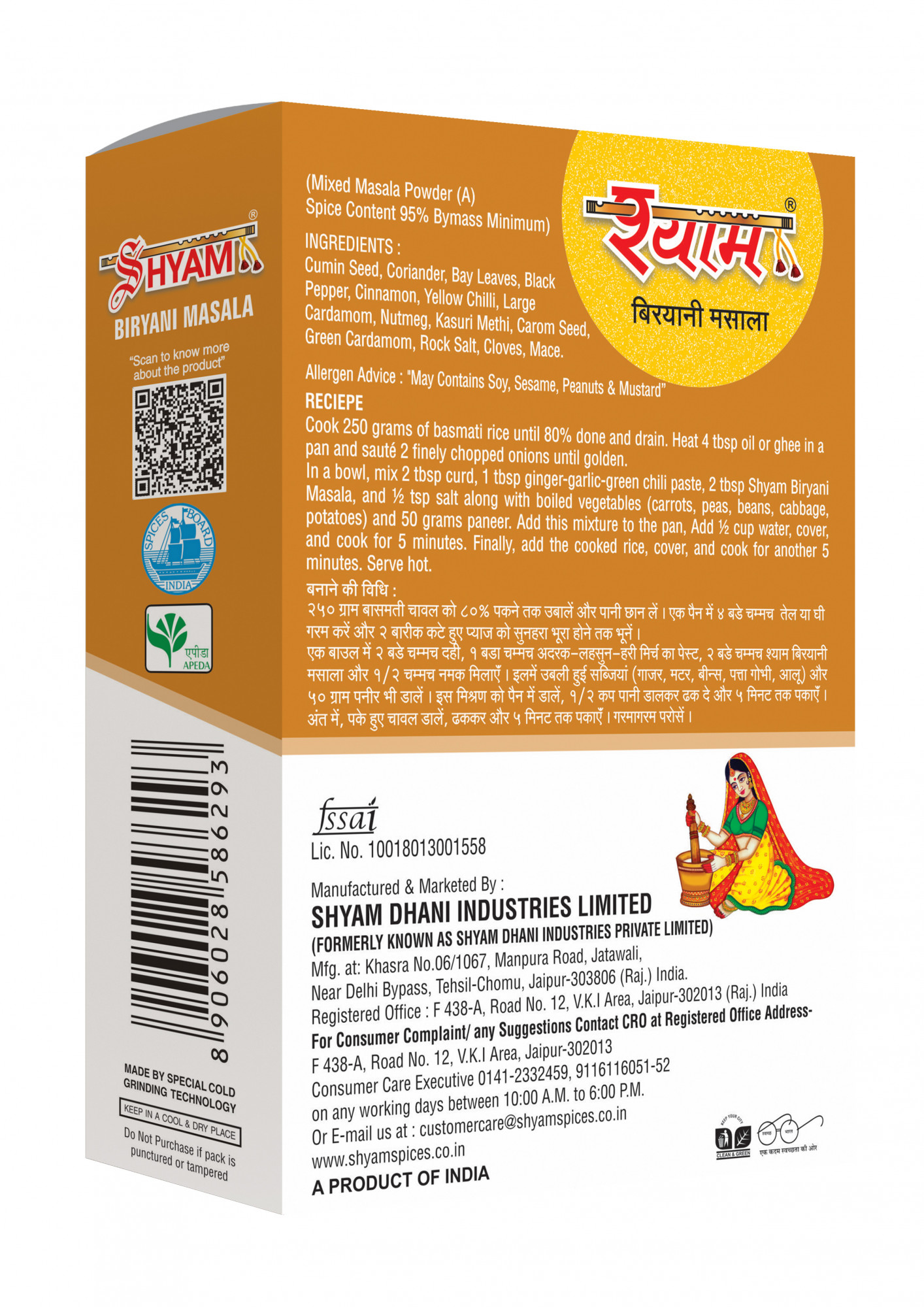 Shyam Biryani Masala