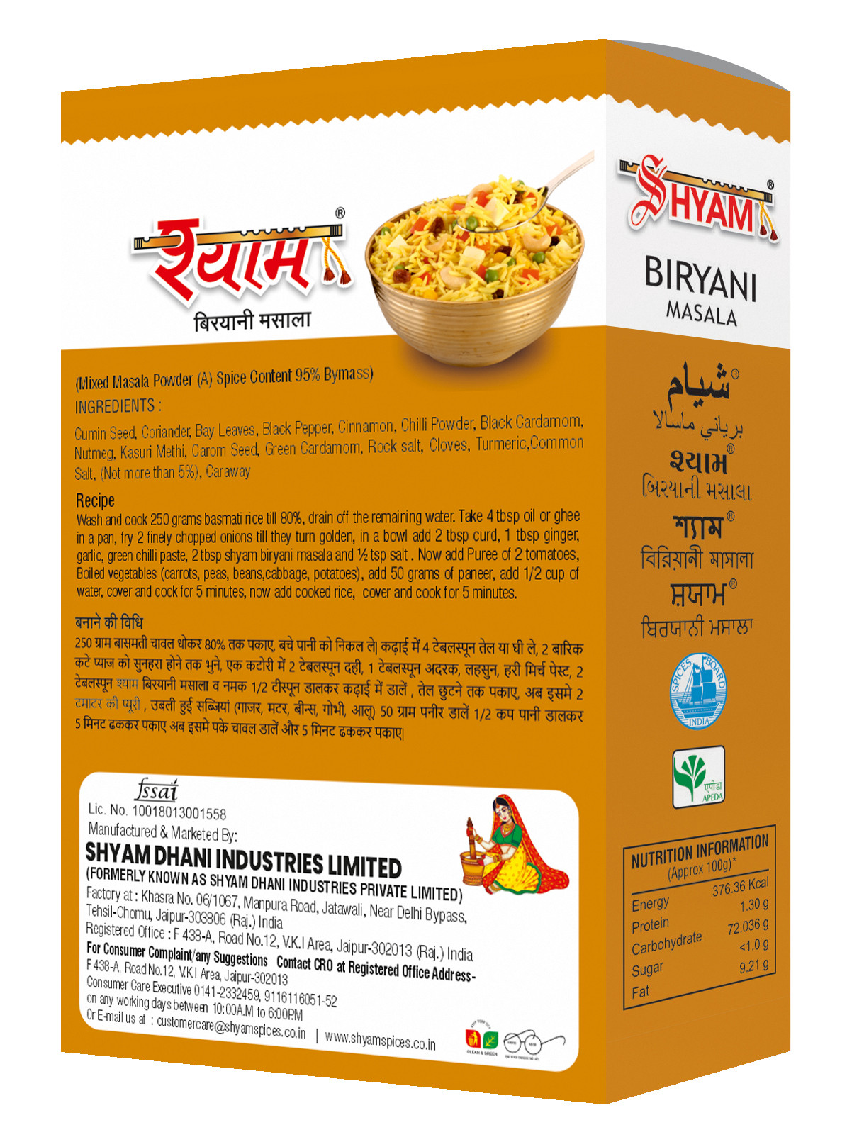 Shyam Biryani Masala