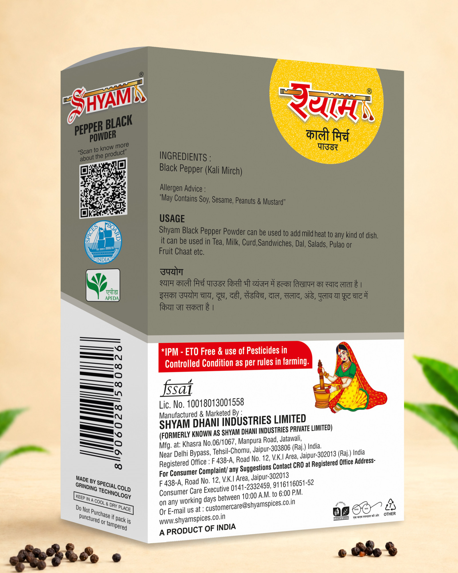 Shyam IPM Pepper Black Powder