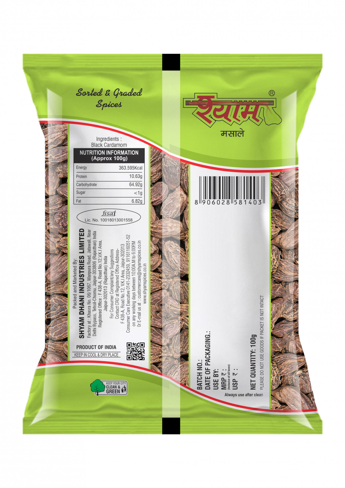 Shyam Black Cardamom