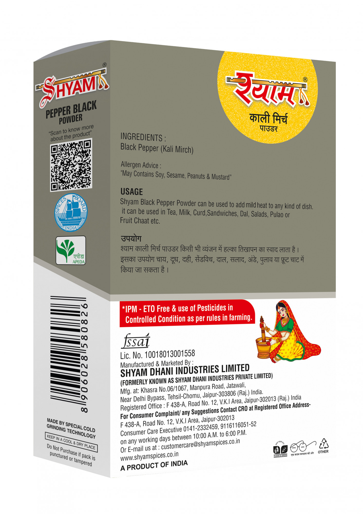 Shyam IPM Pepper Black Powder