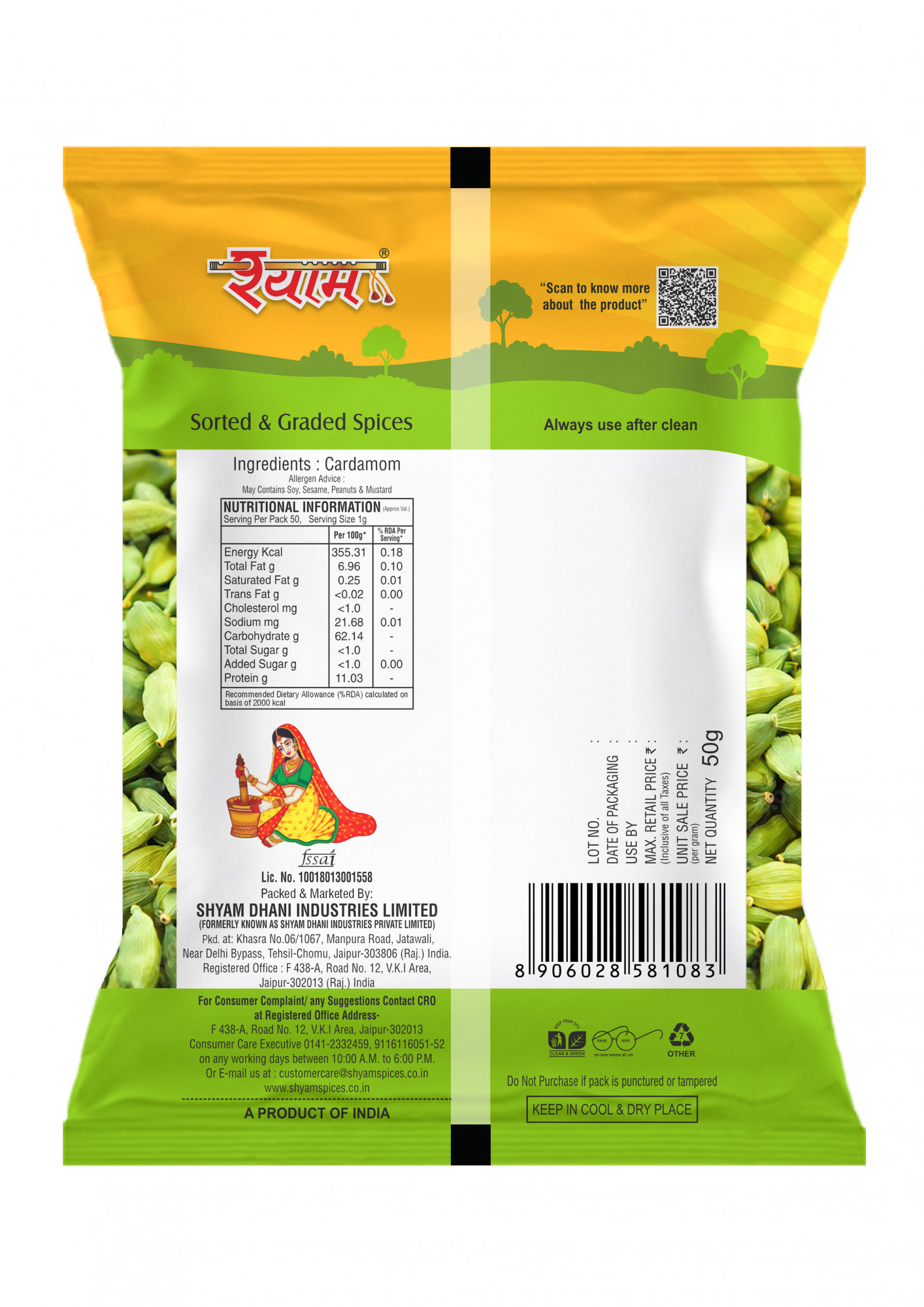 Shyam Green Cardamom