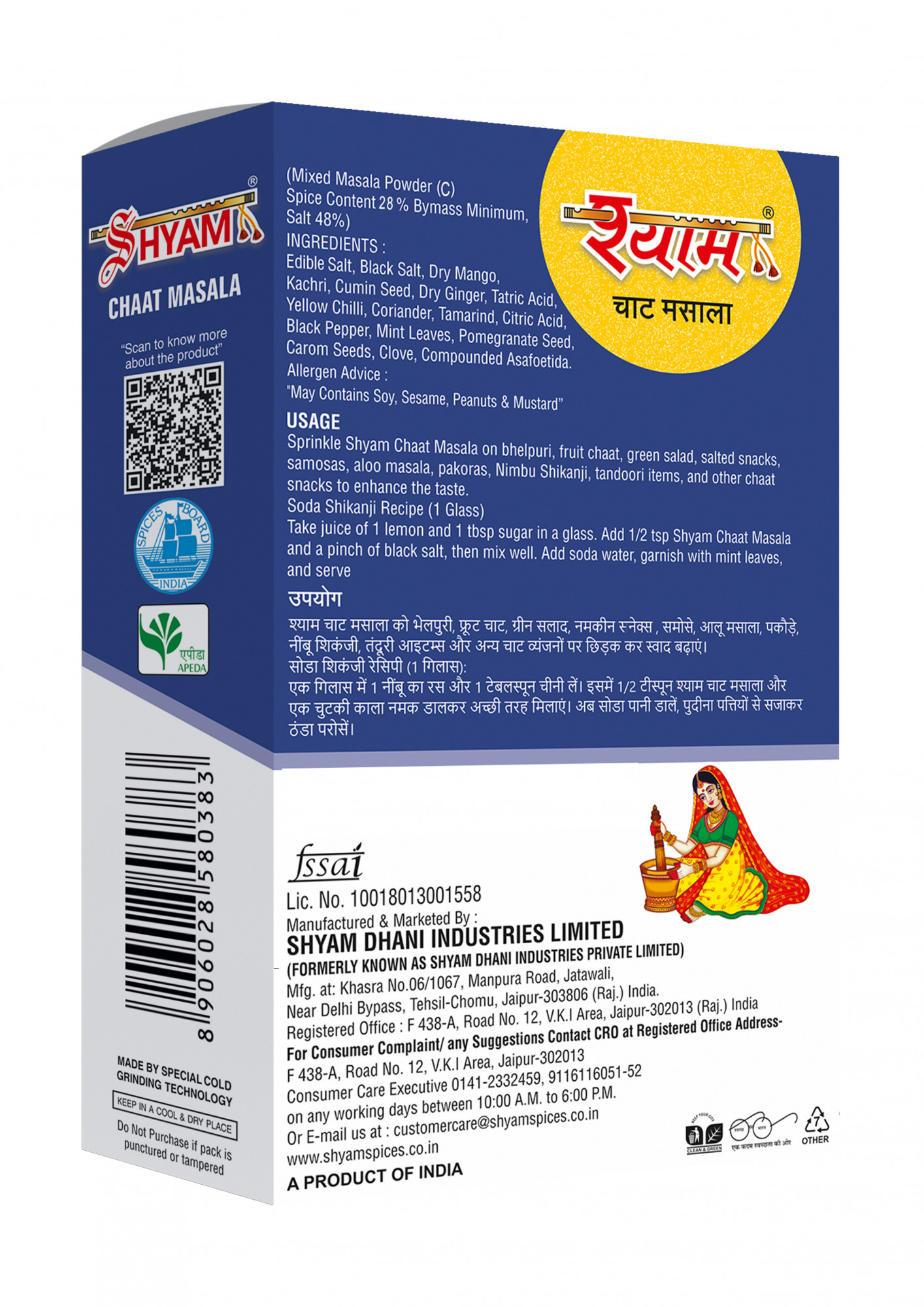 Shyam IPM Chaat Masala