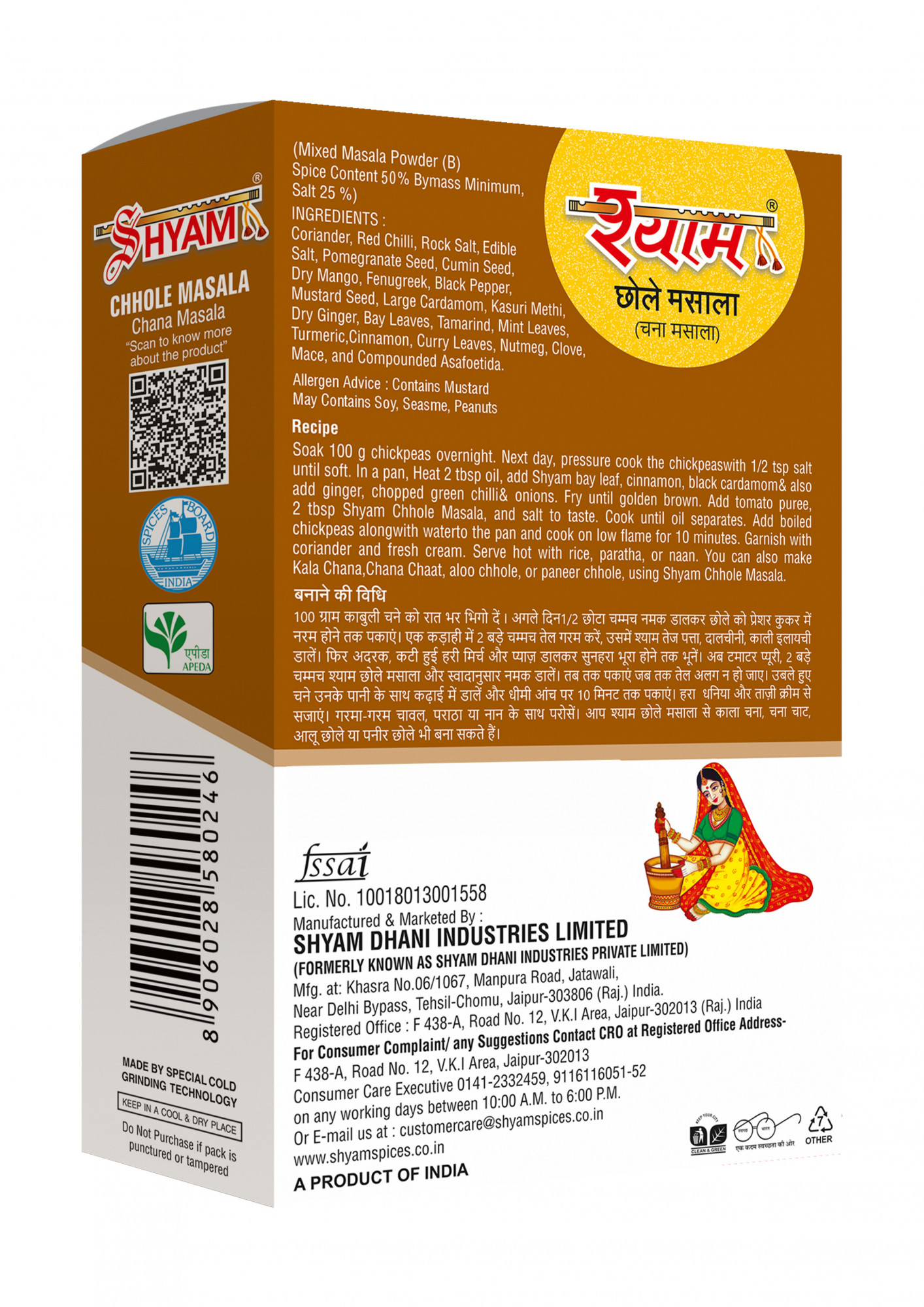 Shyam IPM Chhole Masala