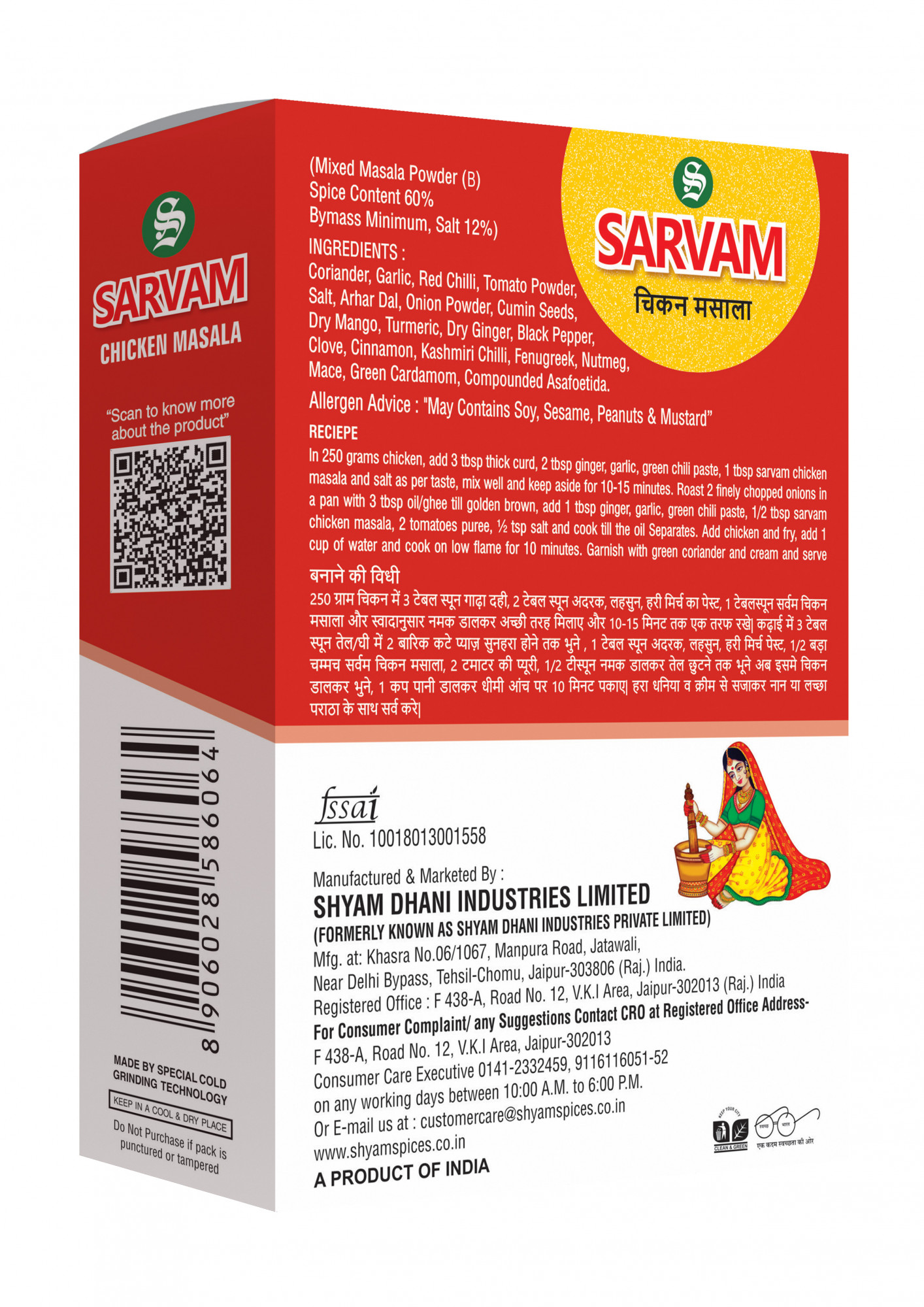Sarvam IPM Chicken Masala