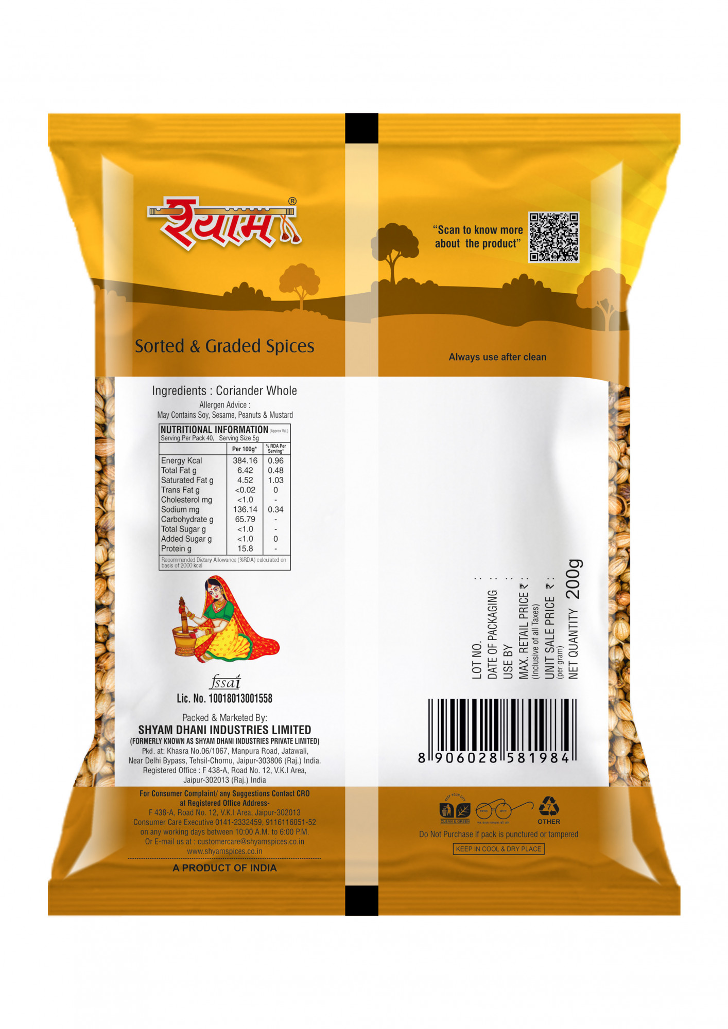 Shyam Coriander Whole