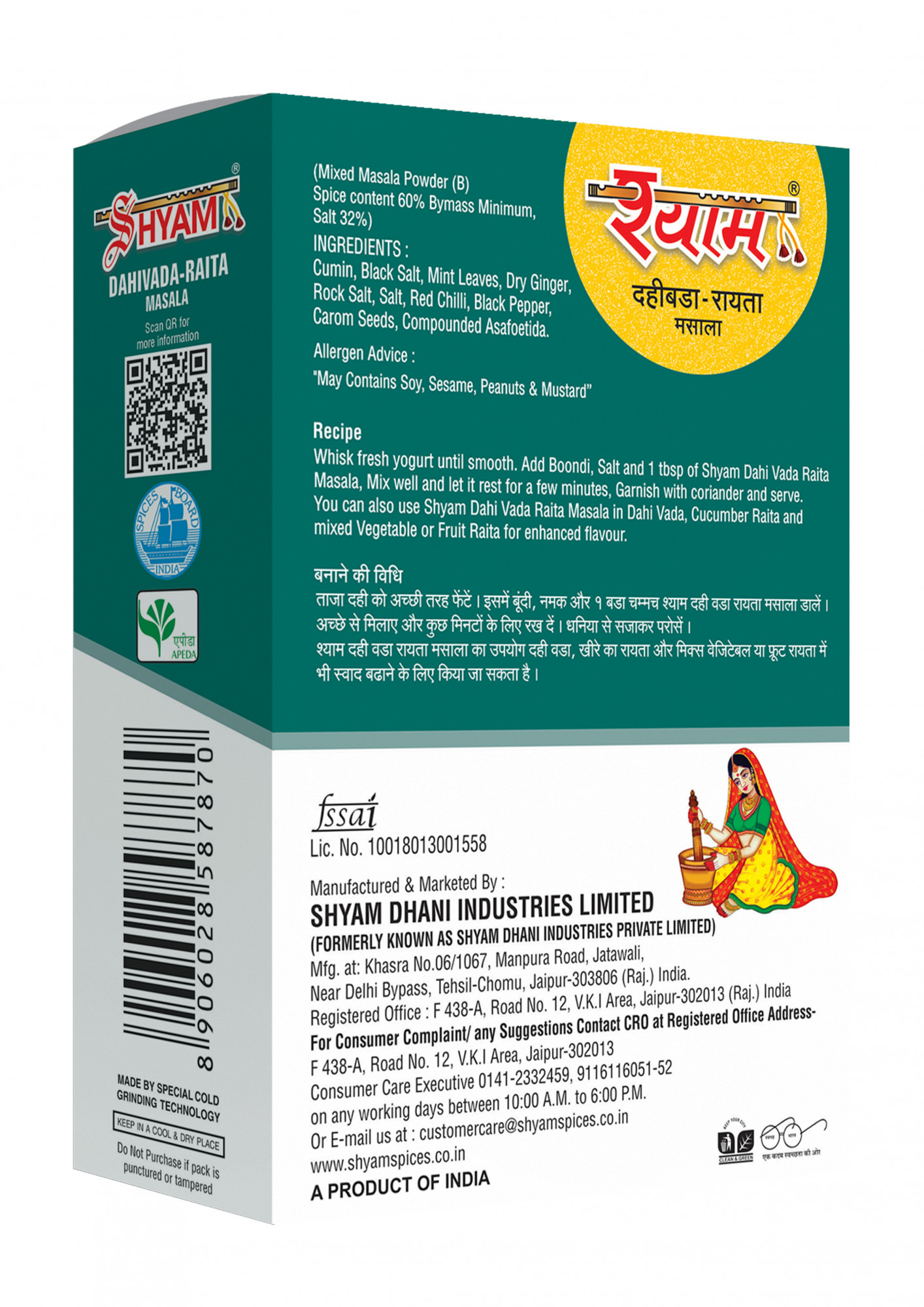 Shyam IPM dahivada-raita masala