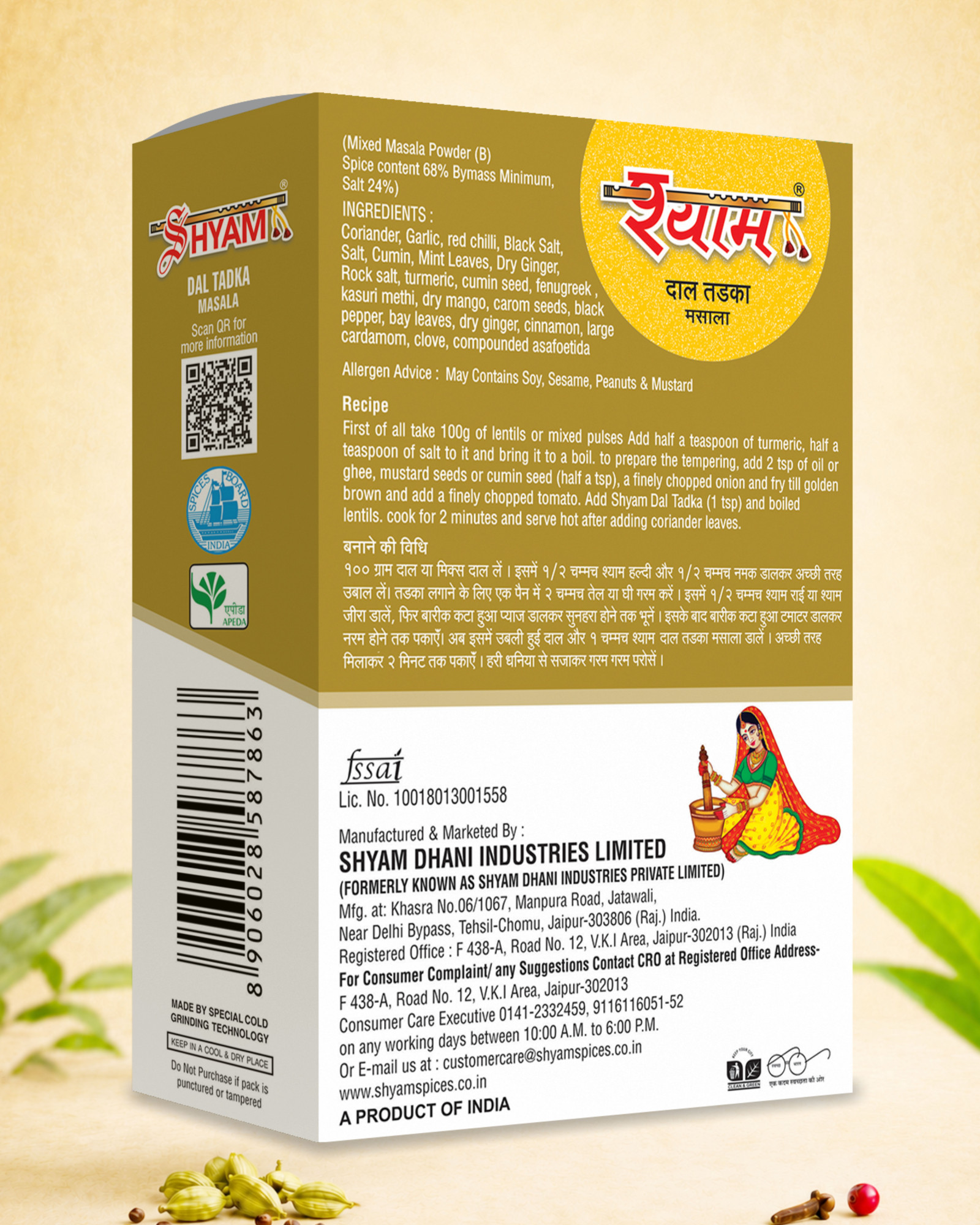 Shyam Dhaba Dal Tadka Masala